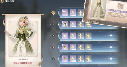 无限暖暖高星服装获取方法9