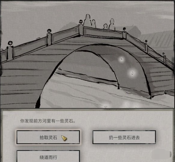 鬼谷八荒石桥奇遇任务攻略详解如何触发及完成方法2