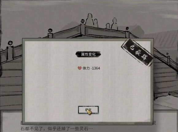 鬼谷八荒石桥奇遇任务攻略详解如何触发及完成方法4