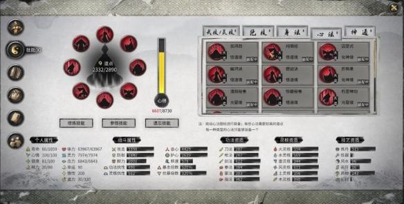鬼谷八荒水剑逆天改命选择攻略2