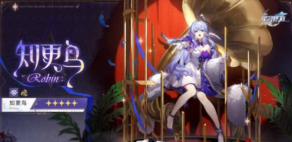 崩坏星穹铁道3.0卡池平民玩家抽卡攻略与角色推荐7