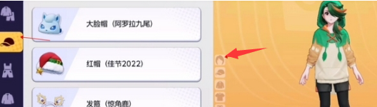 宝可梦大集结发型更换方法4