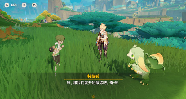 原神龙与山隐藏成就攻略4