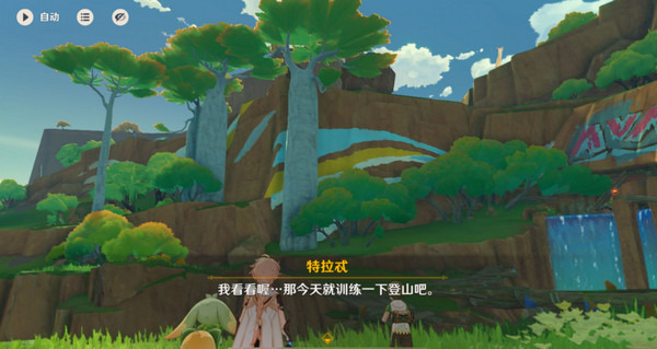 原神龙与山隐藏成就攻略5