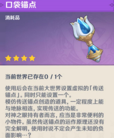 原神龙与山隐藏成就攻略9