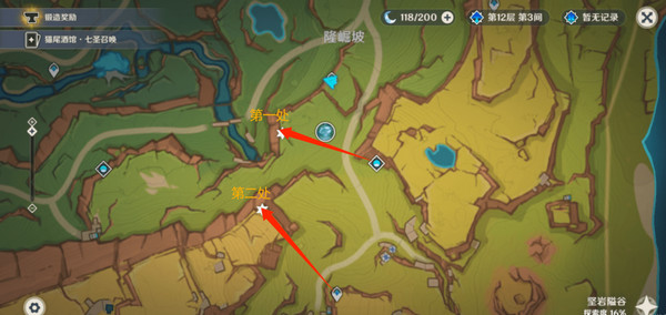 原神龙与山隐藏成就攻略11