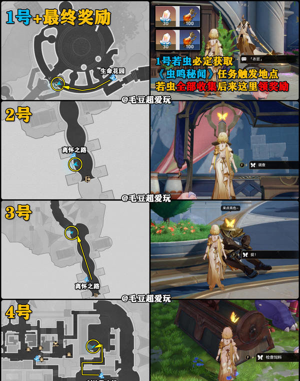 崩坏星穹铁道永恒圣城奥赫玛若虫位置大全4