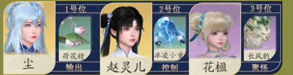 仙剑世界长风豹如何培养5