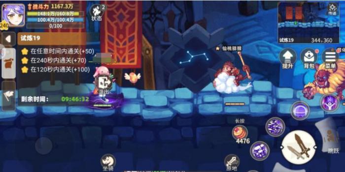 彩虹橙时空裂缝怎么过2