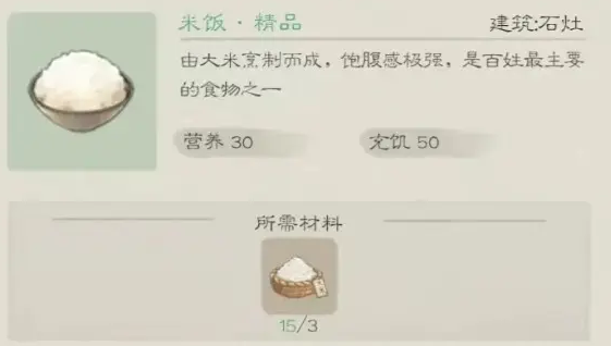 桃源记2前期种田攻略1