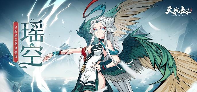 天地劫幽城再临瑶空技能搭配详解1
