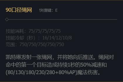 英雄联盟皮城女警凯特琳技能加点攻略6