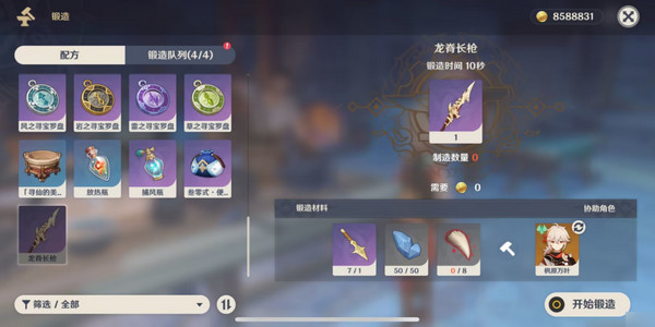 原神奇异的牙齿任务攻略5