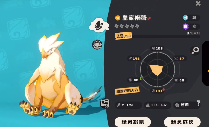 洛克王国手游皇家师鹫怎么获得3