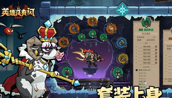 英雄没有闪技能搭配攻略1