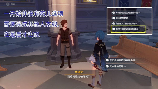 原神惊喜大礼隐藏成就获取方法5