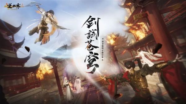 逆水寒手游黄金服48支战队氪金超3亿1