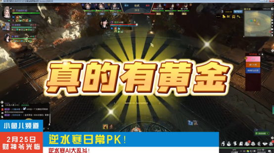 逆水寒手游黄金服48支战队氪金超3亿5