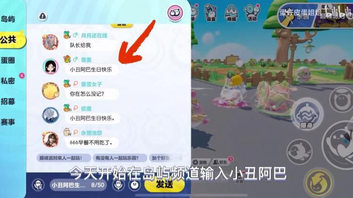 蛋仔派对愚人节小丑彩蛋在哪里2