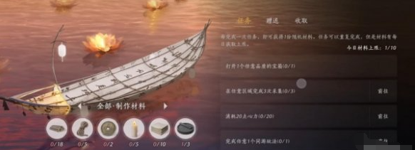 燕云十六声福舟寄彩宵材料材料在哪里收集3