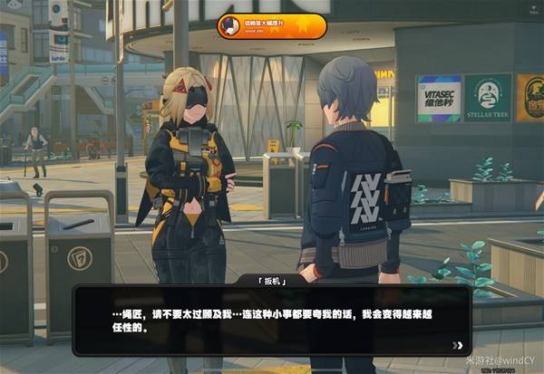 绝区零扳机信赖提升方法10