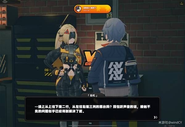 绝区零扳机信赖提升方法12