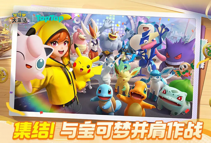 宝可梦大集结IOs配置要求2