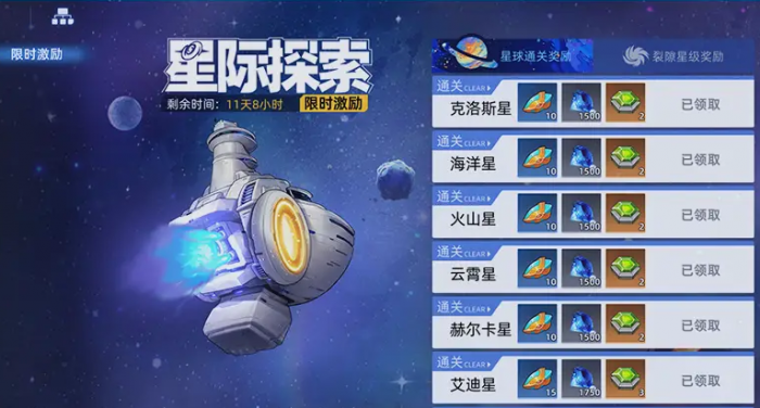 赛尔号巅峰之战钻石怎么获取1