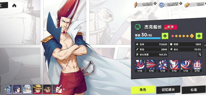 伍六七暗影交锋新手玩法攻略1