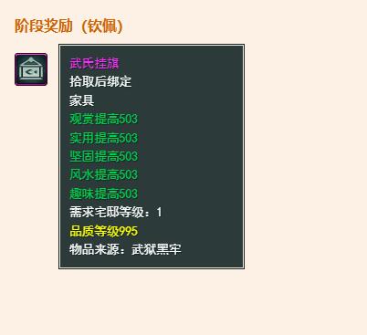 剑网3凌然堂声望攻略2