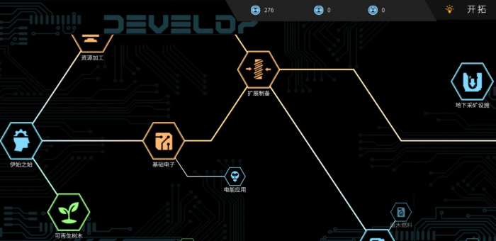 秩序新曙光科技加点攻略1