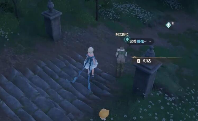 无限暖暖观察之旅古老雕像任务怎么过3