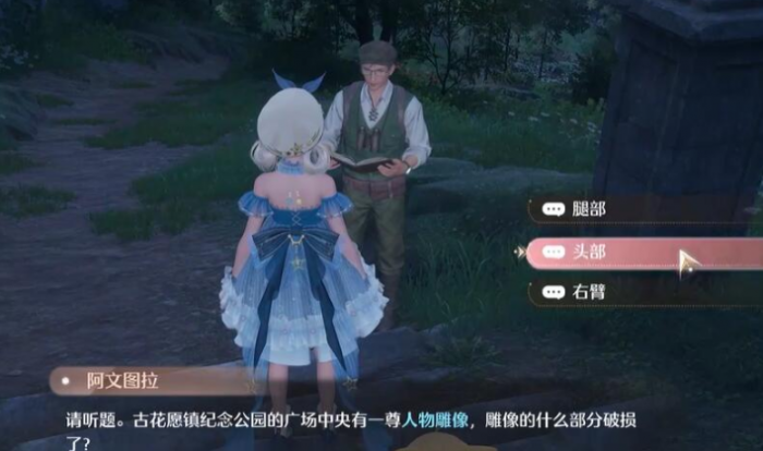 无限暖暖观察之旅古老雕像任务怎么过5