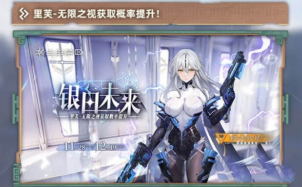 尘白禁区2.3卡池有哪些内容1