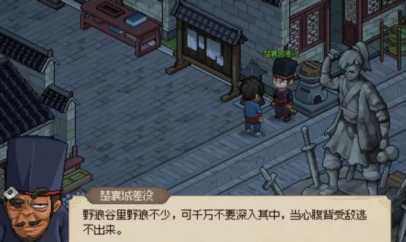 大侠立志传三足金蟾怎么获得1