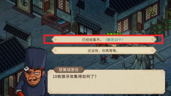 大侠立志传三足金蟾怎么获得3