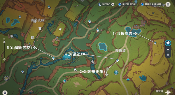 原神万火之瓯幻写灵位置在哪里2