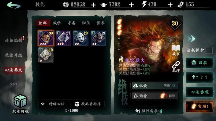 有谁知道在影之刃游戏中解锁地下石窟的方法吗2