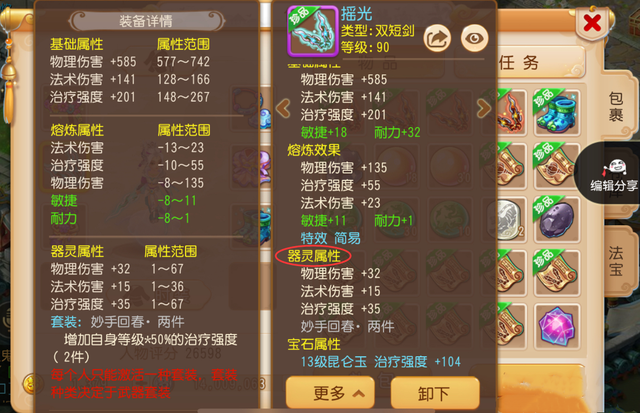 忘仙传功如何实现身心达到平衡1