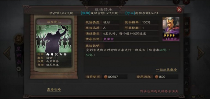 三国志战略版后发制人用什么代替1