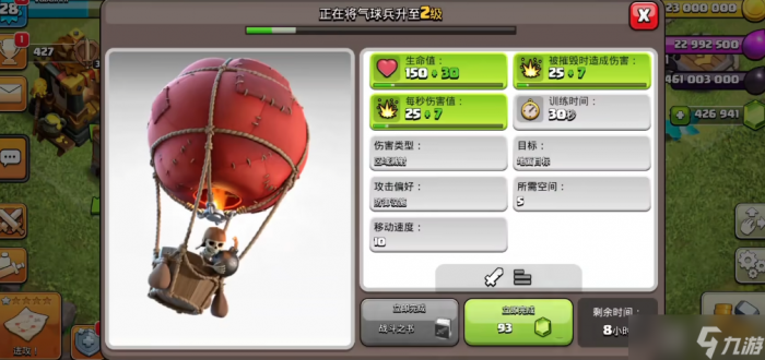 部落冲突气球怎么搭配3