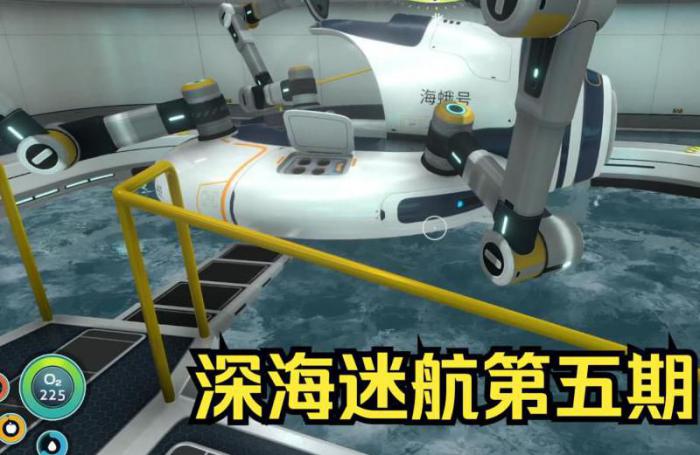 深海迷航水下浮岛大型残骸在哪2