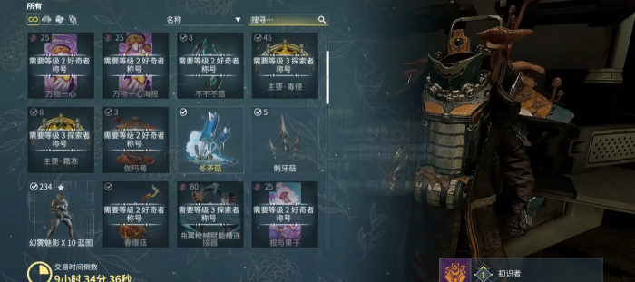 星际战甲深矿赏金任务怎么做2