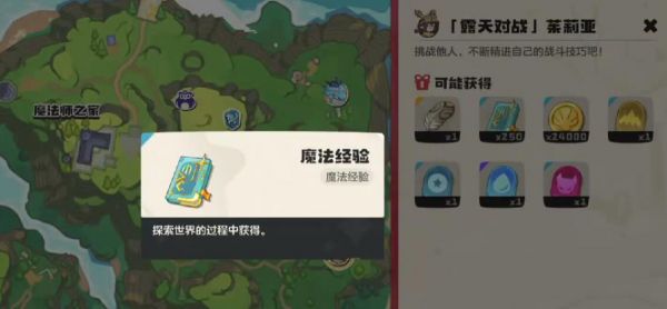 洛克王国世界茉莉亚怎么打5