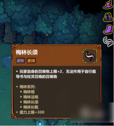 魔法工艺遗物套装有什么用3