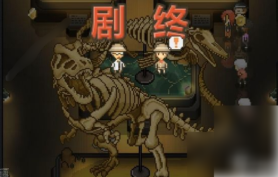 我的化石博物馆隐藏化石怎么得1