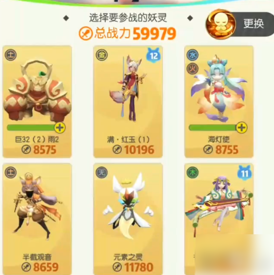 一起来捉妖虹单挑攻略2