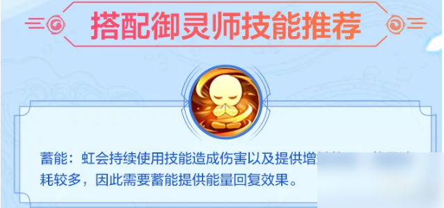 一起来捉妖虹单挑攻略5