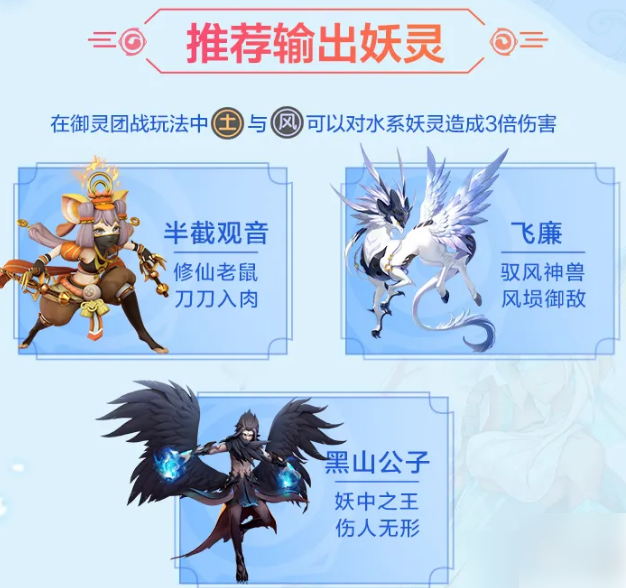 一起来捉妖虹单挑攻略7