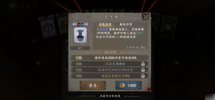 遗弃之地天书羁绊怎么选5